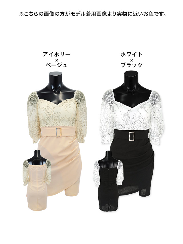 袖レースシフォンウエスト切替タイトミニドレスのカラーバリエーション