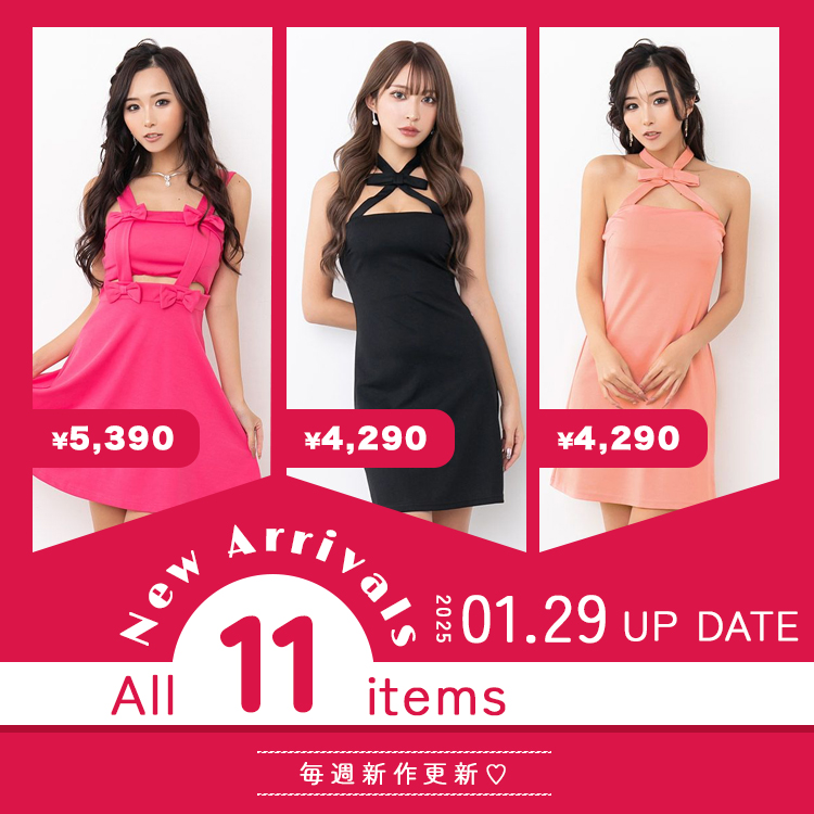 1月29日 新作アイテム