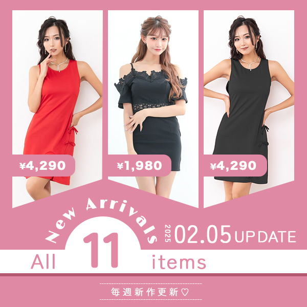 2月5日 新作アイテム