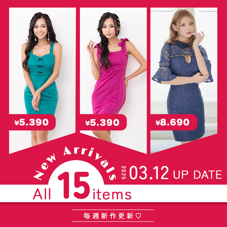 3月12日 新作アイテム