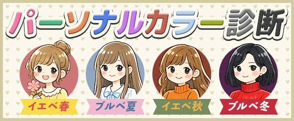 パーソナルカラー別お悩み解消キャバドレス