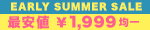 EARLYSUMMERSALE