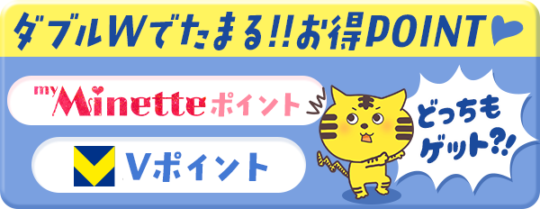 myMinetteキャバドレス通販公式 Wポイントゲット