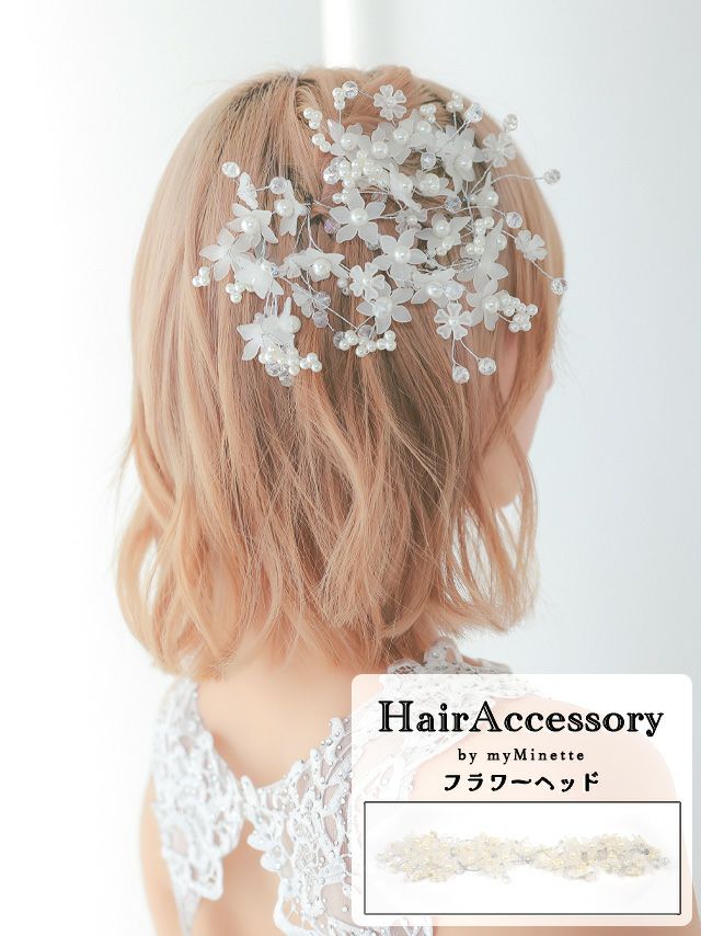クリアホワイト フラワーヘッド バースデー アクセサリー【ネコポス対応可350円】