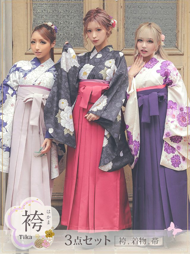 袴 セット 二尺袖着物 袴下帯 卒業式 謝恩会 成人式 myMinette マイミネット 選べる鮮やかはかま3点セット