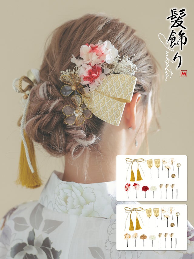浴衣小物 髪飾り ヘアアレンジ Uピン 花 着物 浴衣 和装 myMinette マイミネット ドライフラワーアクセサリー、金箔、ロープタッセル付き5点セット