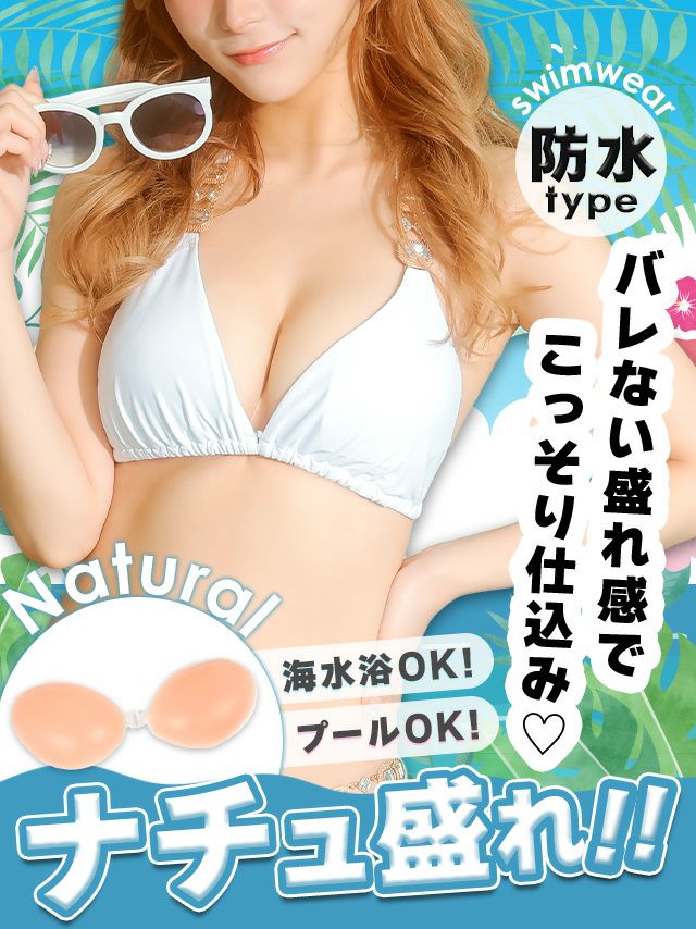 水着 小物 極薄 ナチュラル ヌードブラ