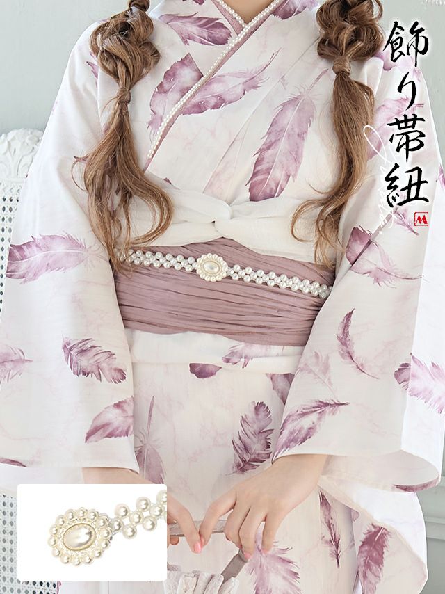浴衣 ゆかた yukata 小物 お花モチーフパール飾り帯紐 (ホワイト)
