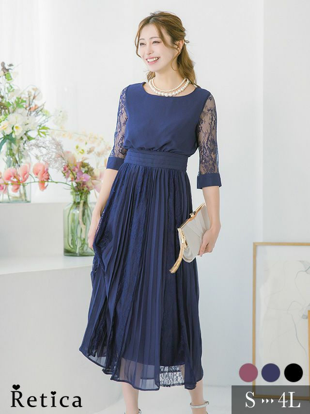 レディース お呼ばれ ロング丈 袖あり 体型カバー myMinette マイミネット レースシフォン プリーツ 7部袖 結婚式 パーティードレス