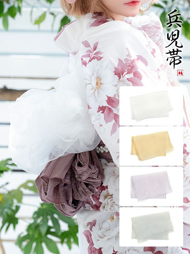 浴衣小物 シアー ラメ 飾り兵児帯