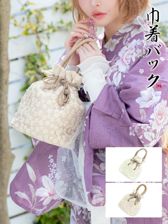 浴衣小物 デイジー 巾着 かごバッグ