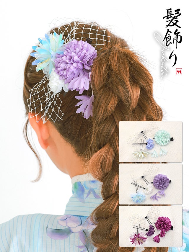 浴衣小物 プチプラ 髪飾り チュールネット ポンポン 花 レトロ 